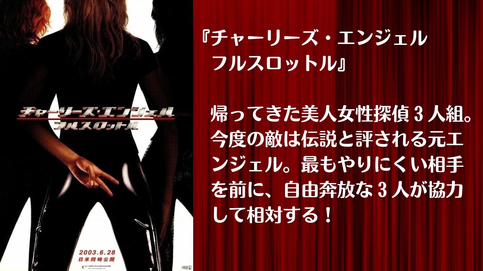 映画「チャーリーズエンジェル・フルスロットル」主演女優サイン 61M7U6ONumL.jpg